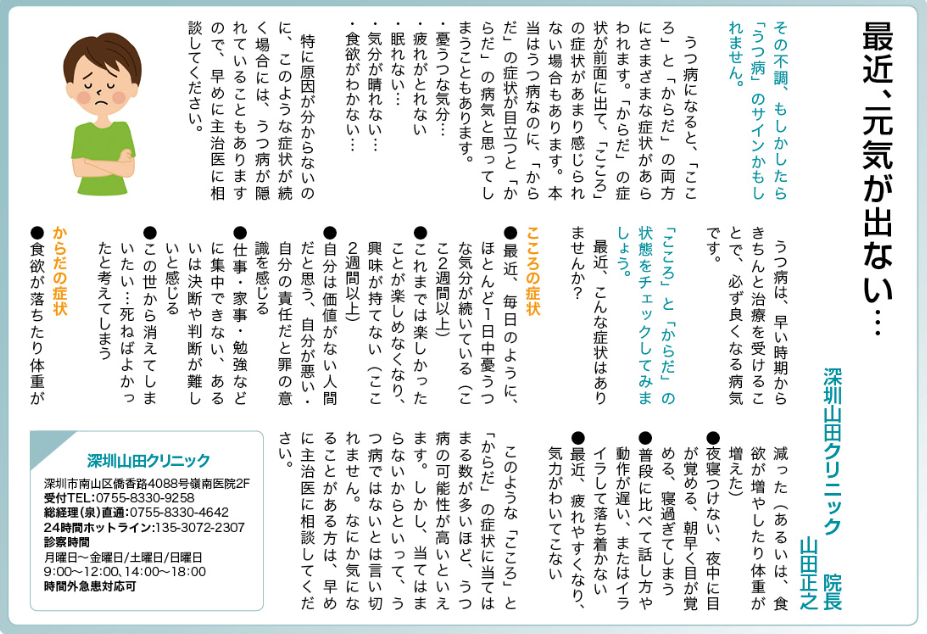 元気が出ない…