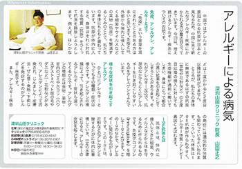 アレルギーによる病気
