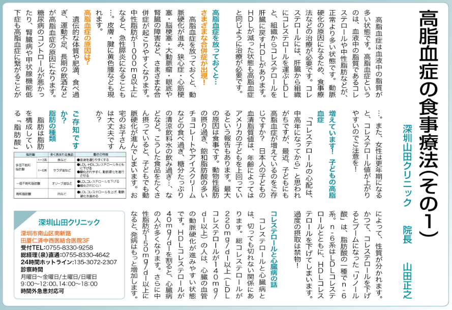 糖尿病と言われたら、食生活を見直しましょう！（その２）