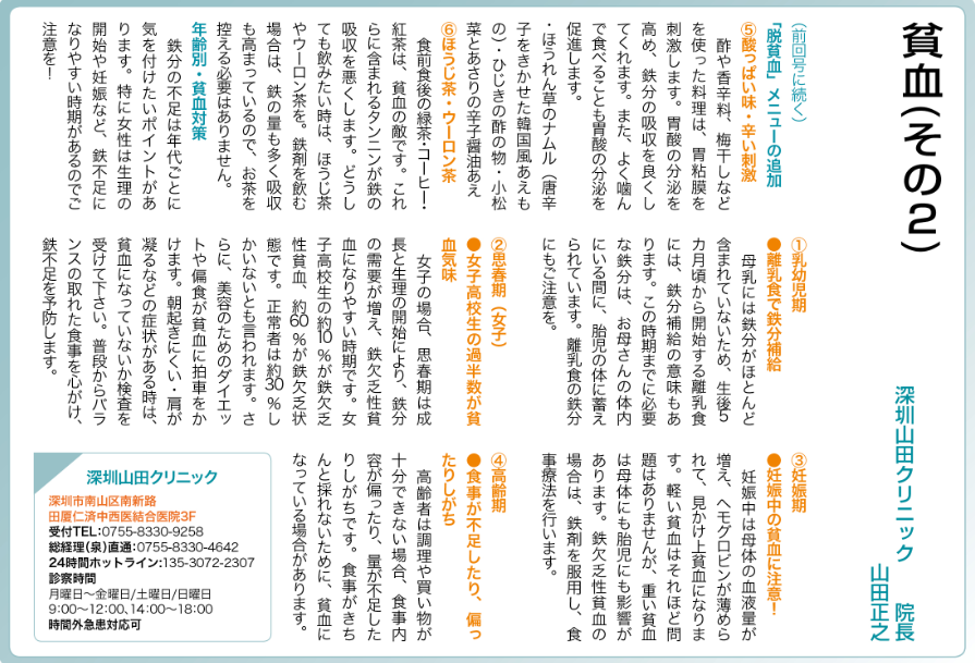 貧血（その２）